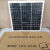 Sunshine 50watts Solar Panel